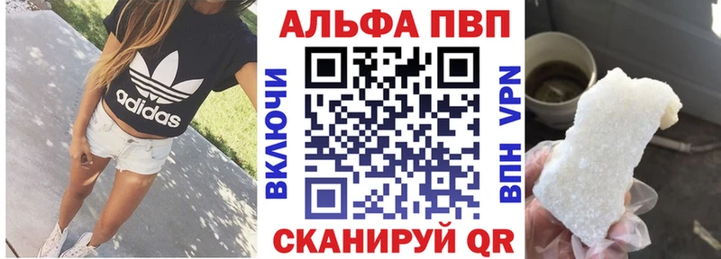 Альфа ПВП кристаллы Снежногорск