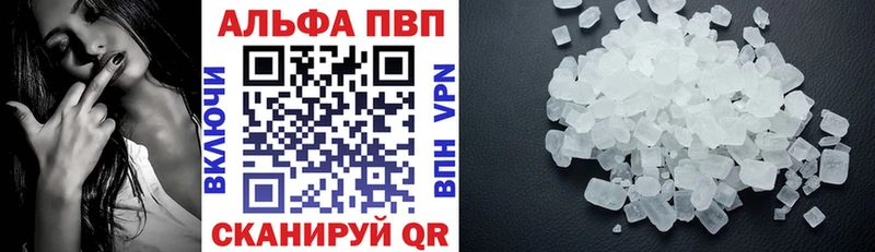 Купить закладки Снежногорск Alpha PVP мука
