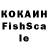 КОКАИН Колумбийский Servac Fails