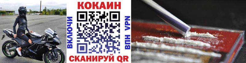 Купить Снежногорск КОКАИН 98%