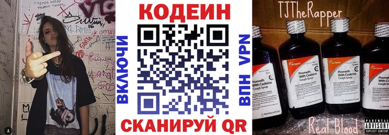 Codein Purple Drank Купить закладки Снежногорск