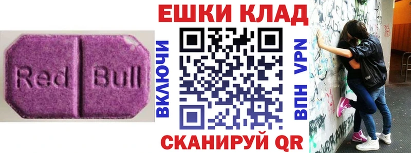 Экстази VHQ  Купить где  Снежногорск 