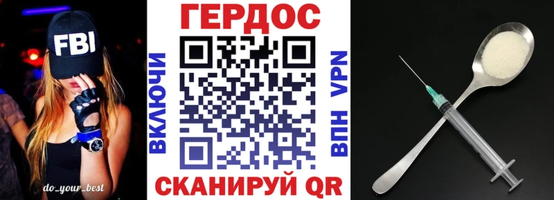 Героин белый  Купить где  Снежногорск 