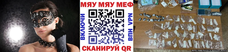 Купить закладки  Снежногорск  Мефедрон mephedrone 