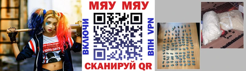 Меф мяу мяу мука Снежногорск