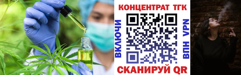 ТГК жижа  Купить закладки  Снежногорск 